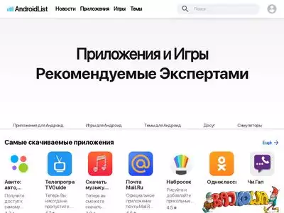 androidlist-russia.com