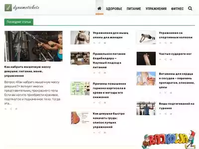 dynamotickets.ru