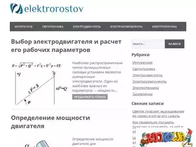 elektrorostov.ru