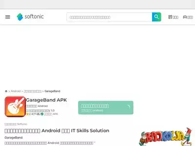 garageband.softonic-th.com