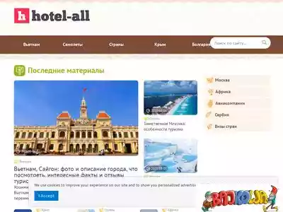 hotel-all.ru