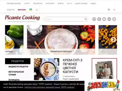 picantecooking.com