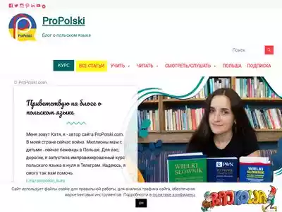 propolski.com