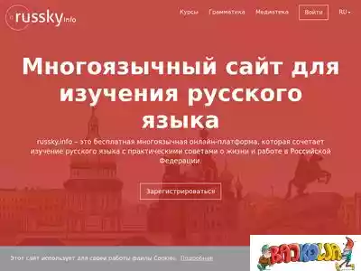 russky.info