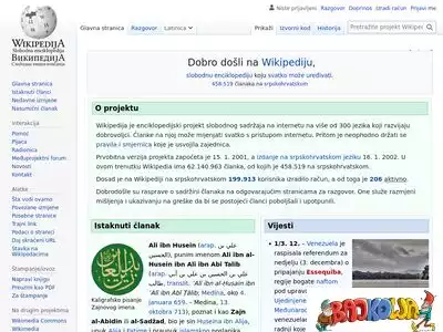 sh.wikipedia.org